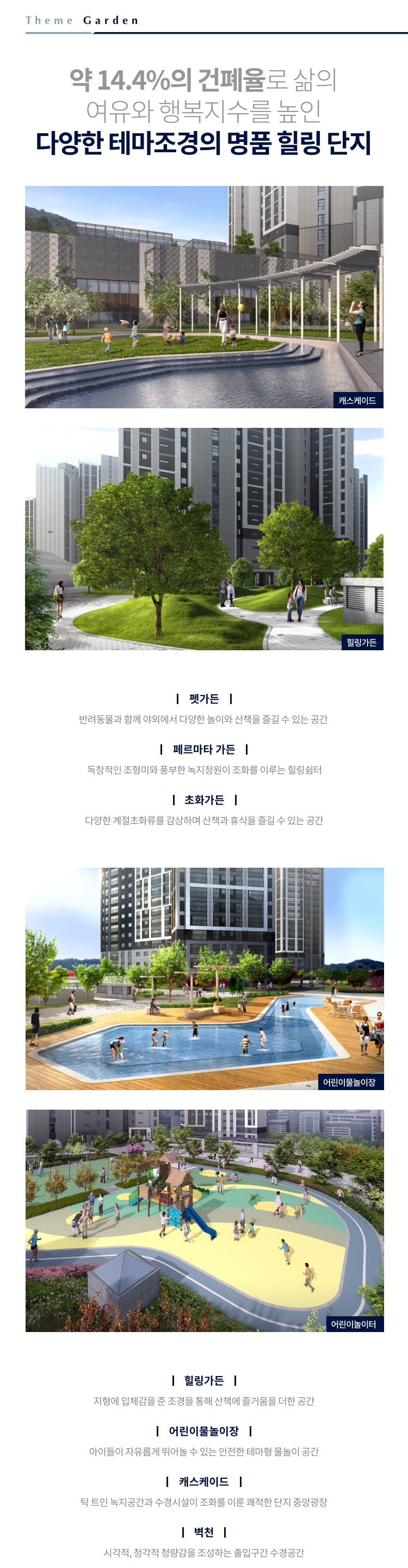 조경
